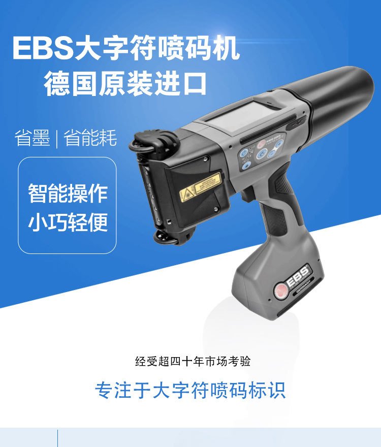 EBS-260（進(jìn)口）